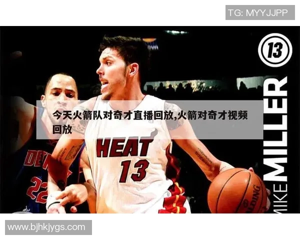 NBA奇才对阵国王精彩直播视频回放及赛后分析全方位呈现